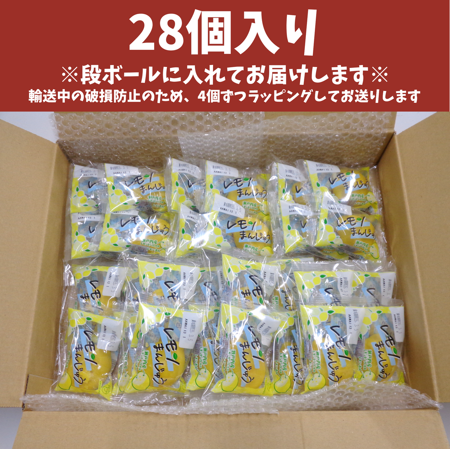 レモンまんじゅう【2026年4月中旬まで】瀬戸内産レモンピール入り