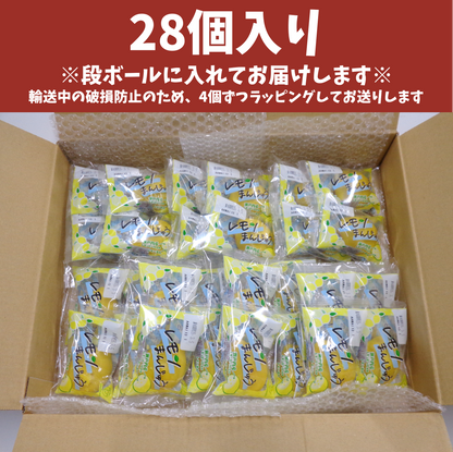 レモンまんじゅう【2026年4月中旬まで】瀬戸内産レモンピール入り