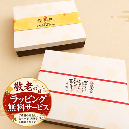 和こころ菓撰１５個入【ギフトにおすすめ】熨斗対応可