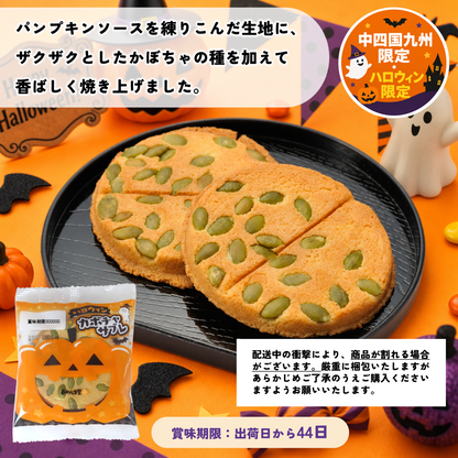＜予約商品・数量限定＞2026ハロウィン和菓子BOX