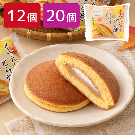 ＜季節限定＞メープルバターどら焼【2027年3月中旬まで】