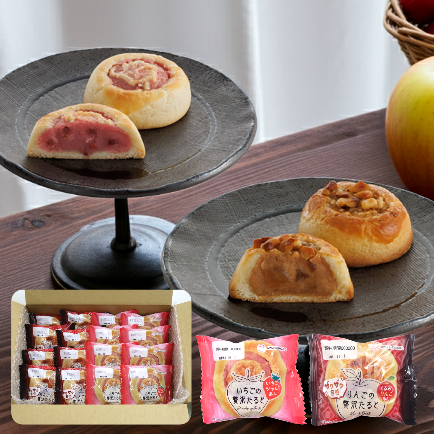 旬のフルーツ和菓子セット（いちご・りんご）16個入