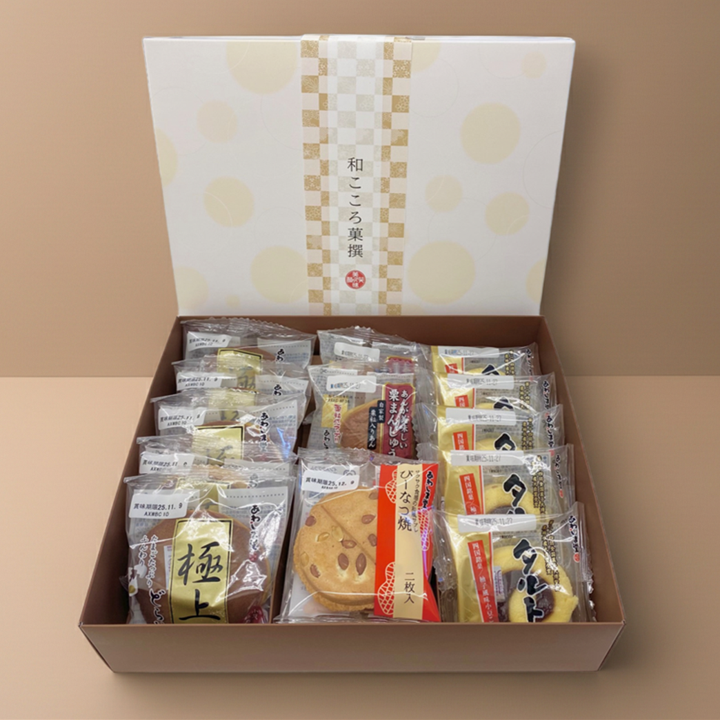 和こころ菓撰１５個入【ギフトにおすすめ】熨斗対応可