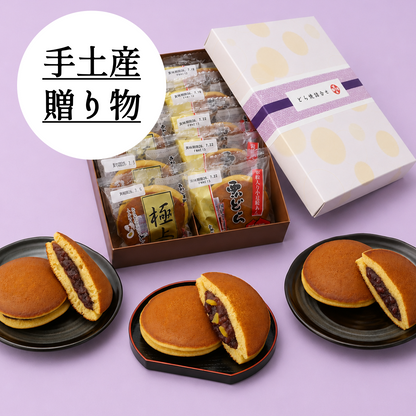 どら焼３種セット(箱入り)10個入【ギフトにおすすめ】