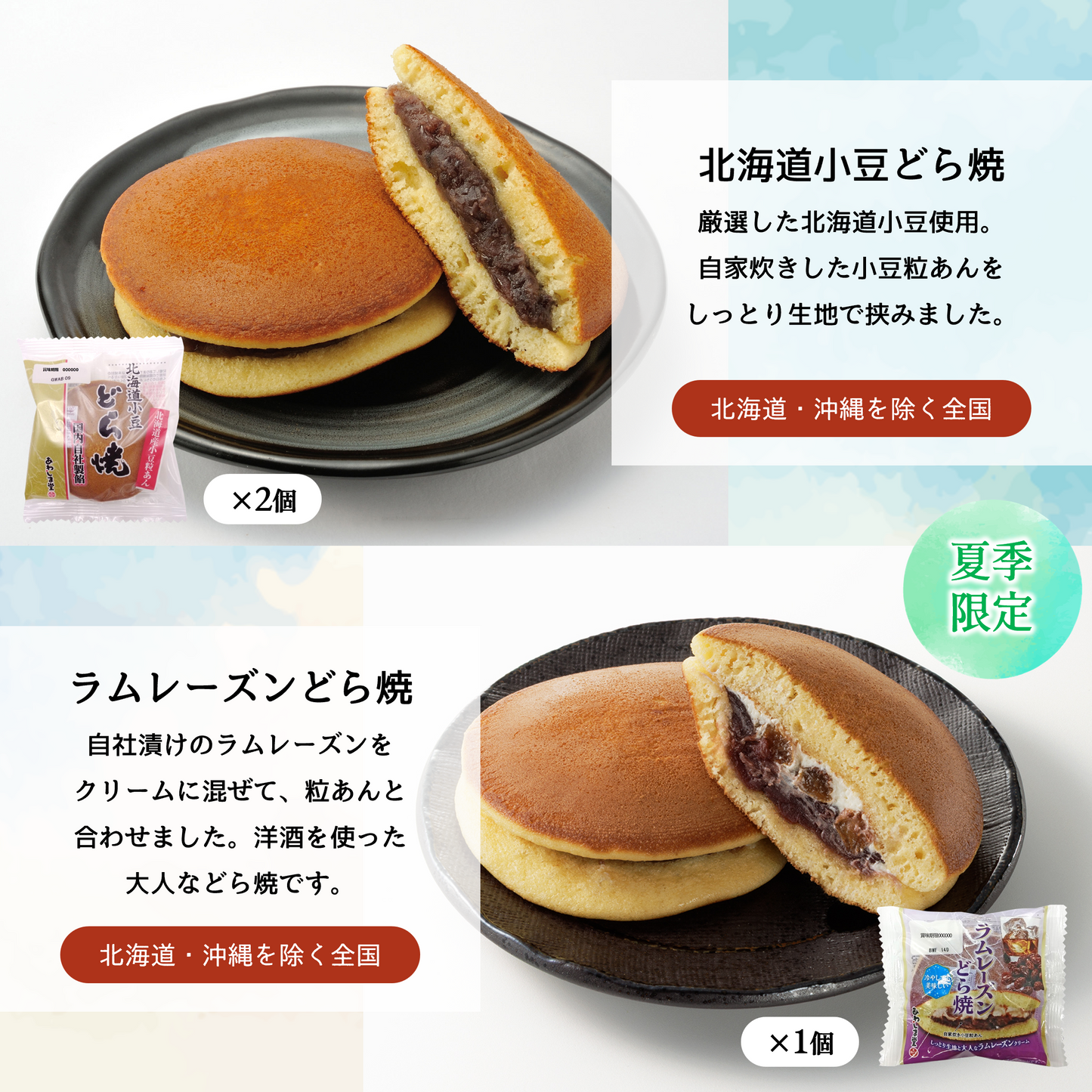 和菓子セット初夏のおくりもの｜期間限定【2026年6月25日 17：00まで】