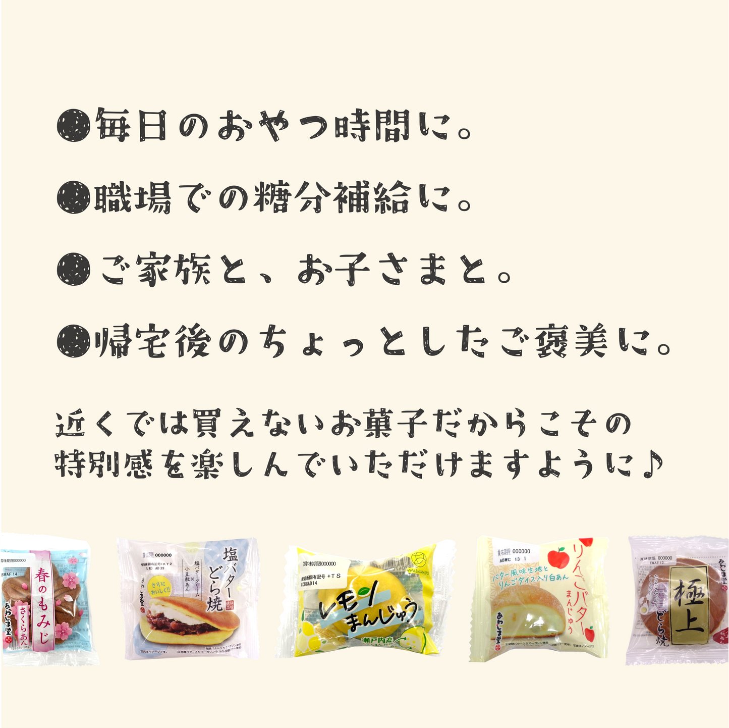 和菓子セットごきげん春のおやつ｜期間限定【2026年4月中旬まで】