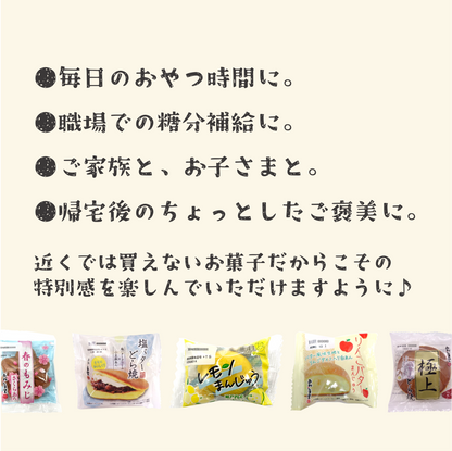 和菓子セットごきげん春のおやつ｜期間限定【2026年4月中旬まで】