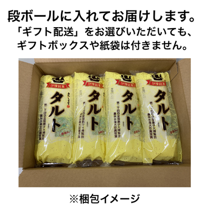 タルト赤４本セット｜愛媛銘菓【ギフトBOX不可】