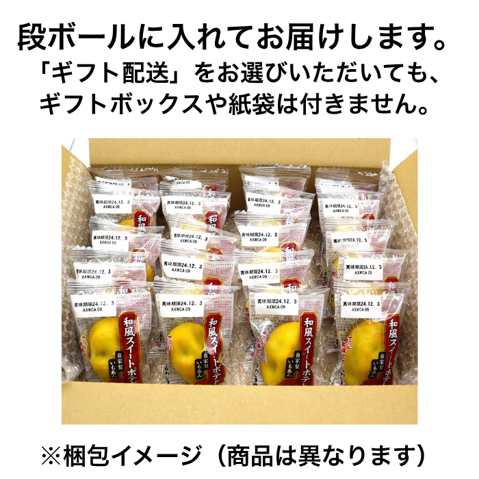 うさぎぽてと・うさぎまんじゅう２０個入【2026年10月28日(水)17：00まで販売】