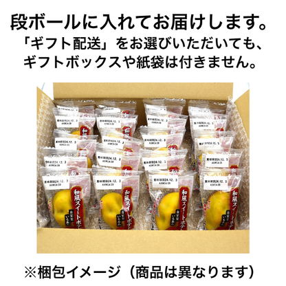 うさぎぽてと・うさぎまんじゅう２０個入【2026年10月28日(水)17：00まで販売】