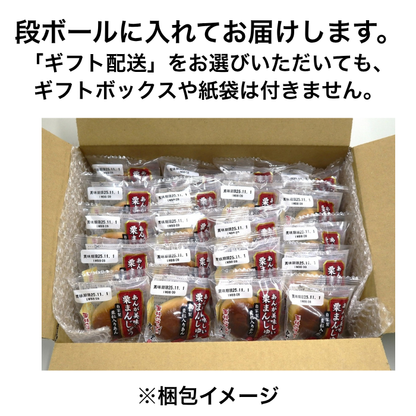 あんが美味しい栗まんじゅう２０個入【刻み栗粒入り】