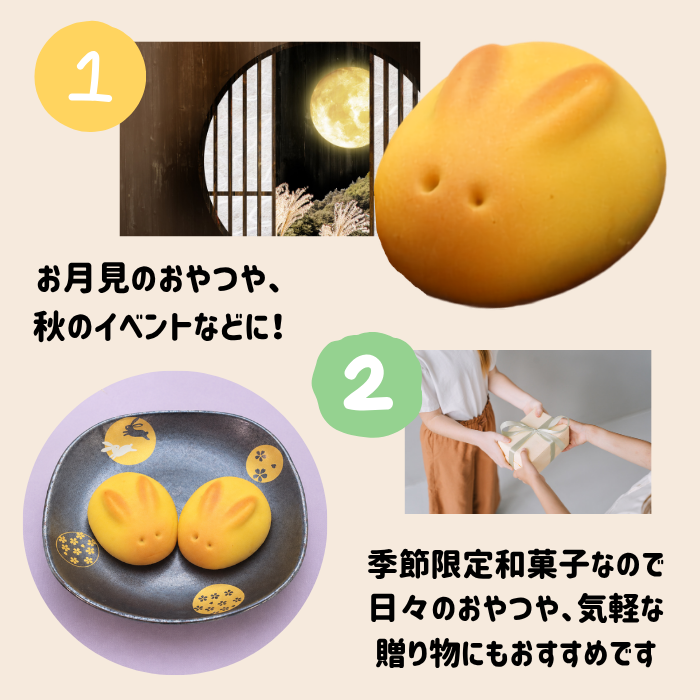 うさぎぽてと・うさぎまんじゅう２０個入【2026年10月28日(水)17：00まで販売】