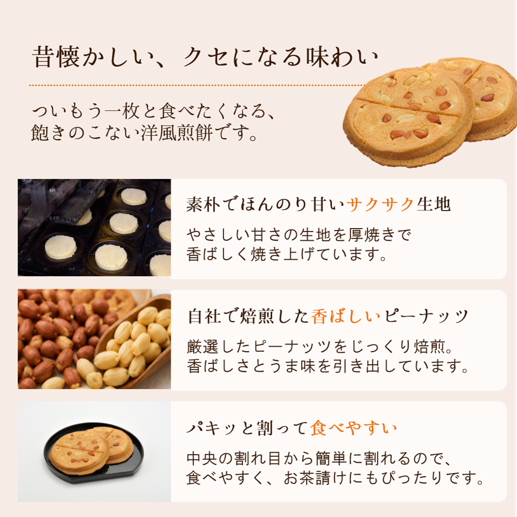 心づくし２２枚入り【ロングセラー】