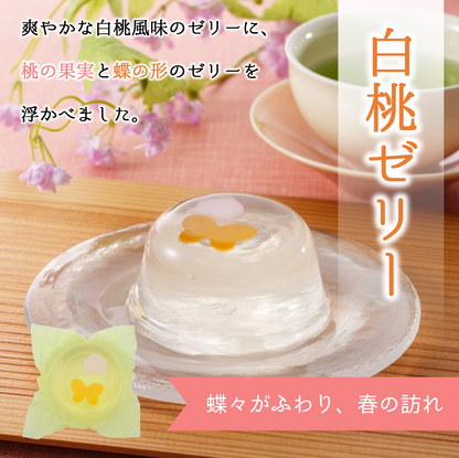 ゼリー詰合せ(桜・桃)５個入【数量限定】