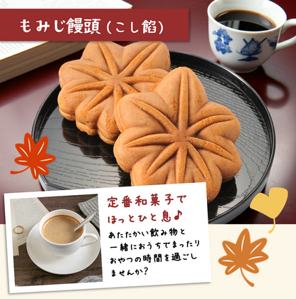 もみじ饅頭15個入（自家製小豆こしあん）