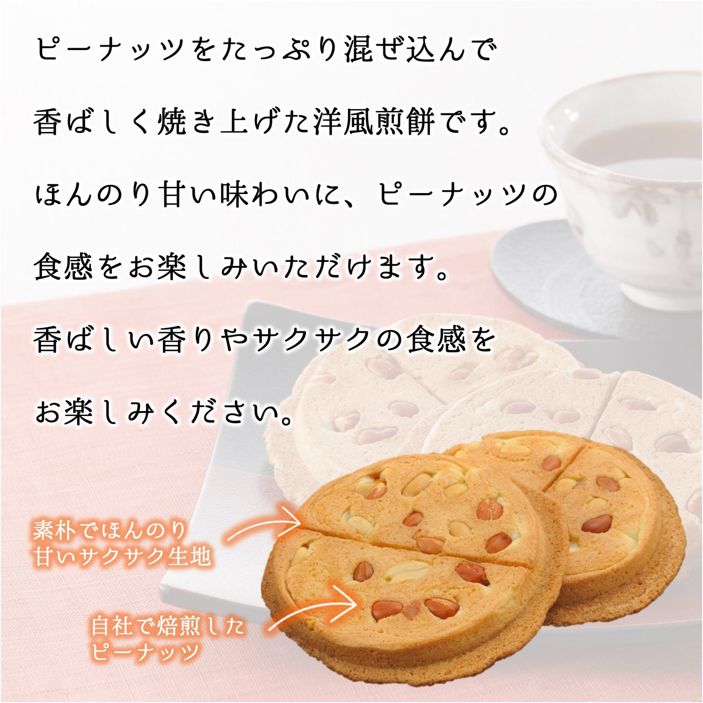 心づくし２２枚入り