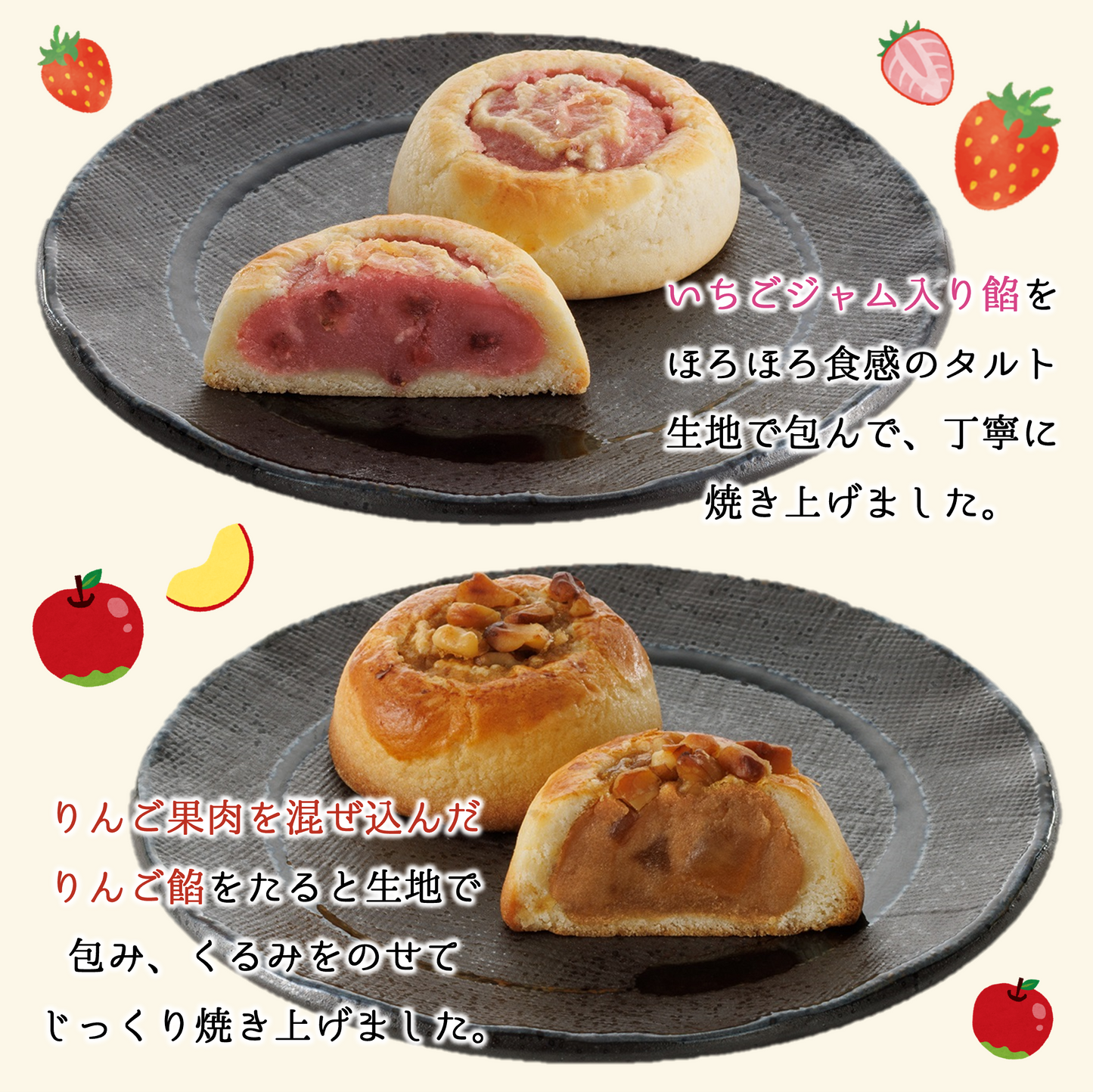 旬のフルーツ和菓子セット（いちご・りんご）16個入