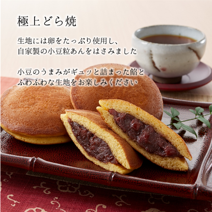 和こころ菓撰１５個入【ギフトにおすすめ】熨斗対応可