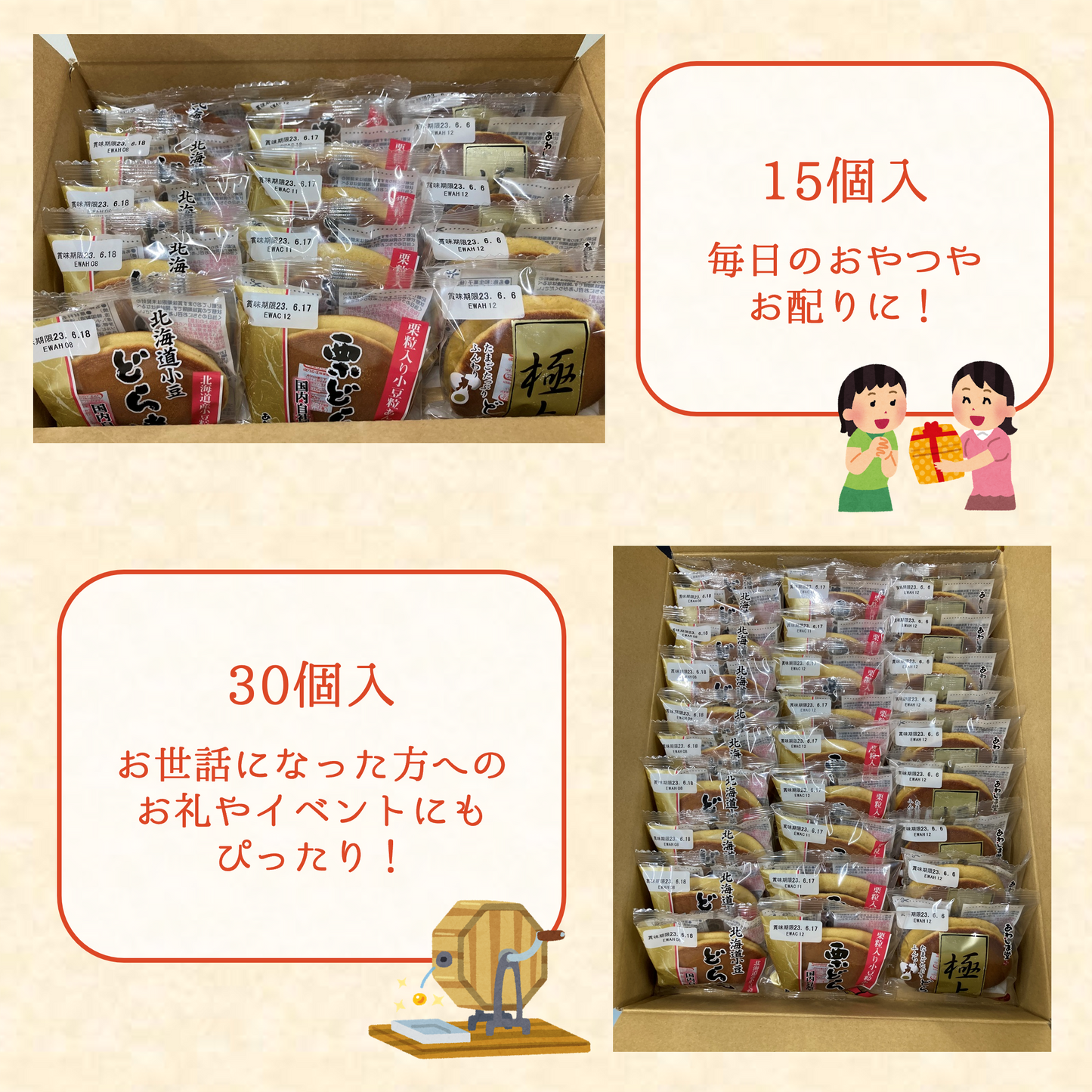 こだわりどら焼３種セット＜北海道小豆・極上・栗＞