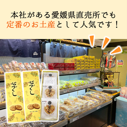 心づくし２箱セット