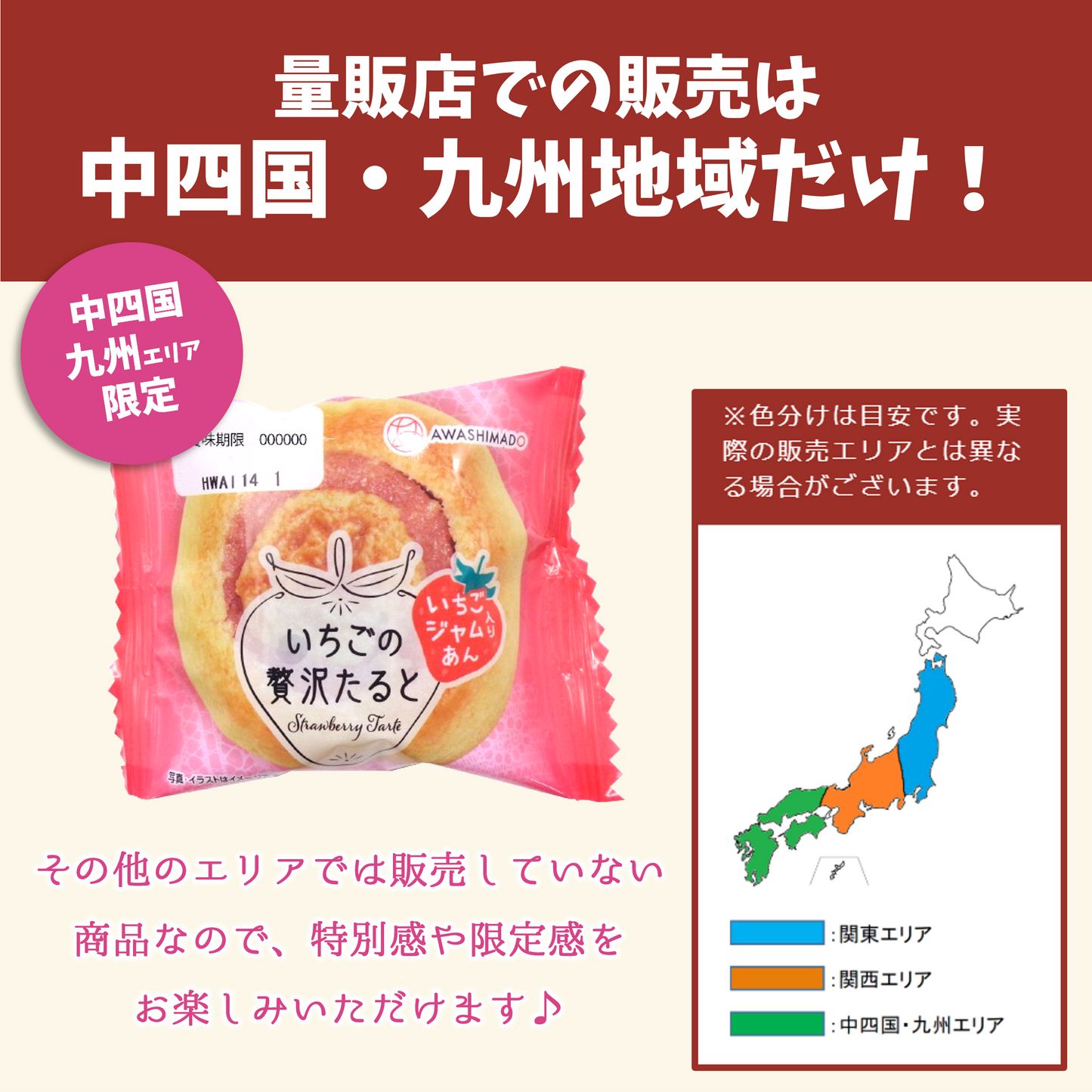 いちごの贅沢たると16個入