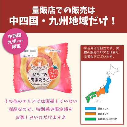 いちごの贅沢たると16個入