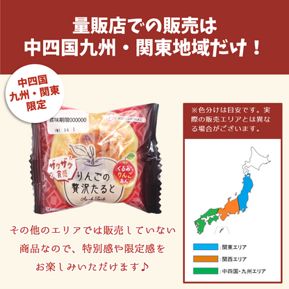 旬のフルーツ和菓子セット（いちご・りんご）16個入