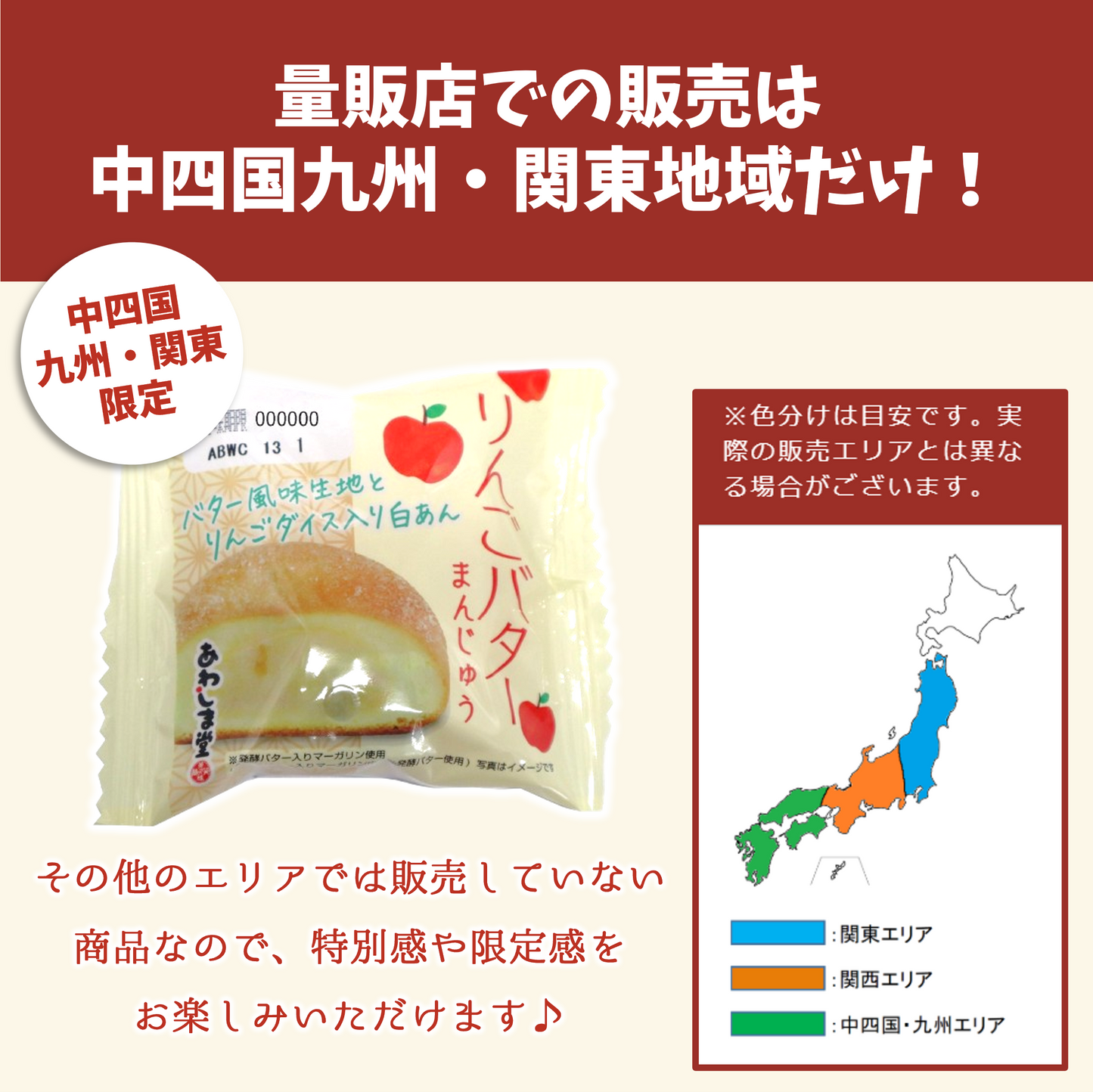 りんごバターまんじゅう｜りんご果肉入り【2026年4月22日（水）17：00まで】