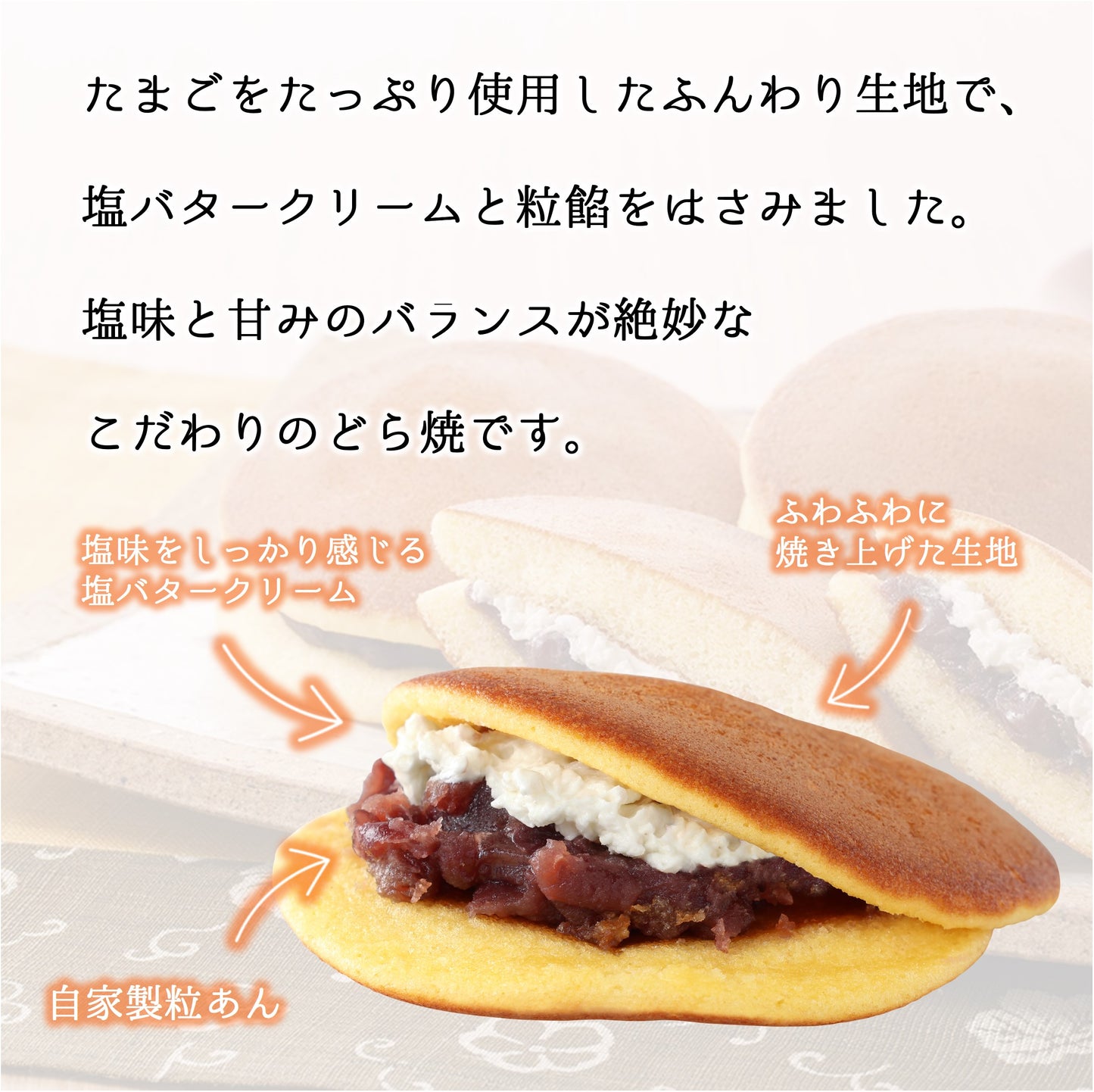 極味逸品塩バターどら焼（箱入り）１２個