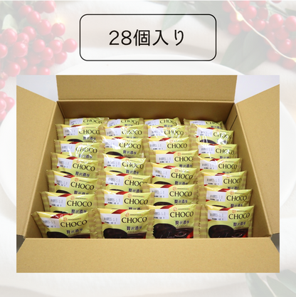 贅沢濃厚チョコまんじゅう【2026年2月中旬まで】