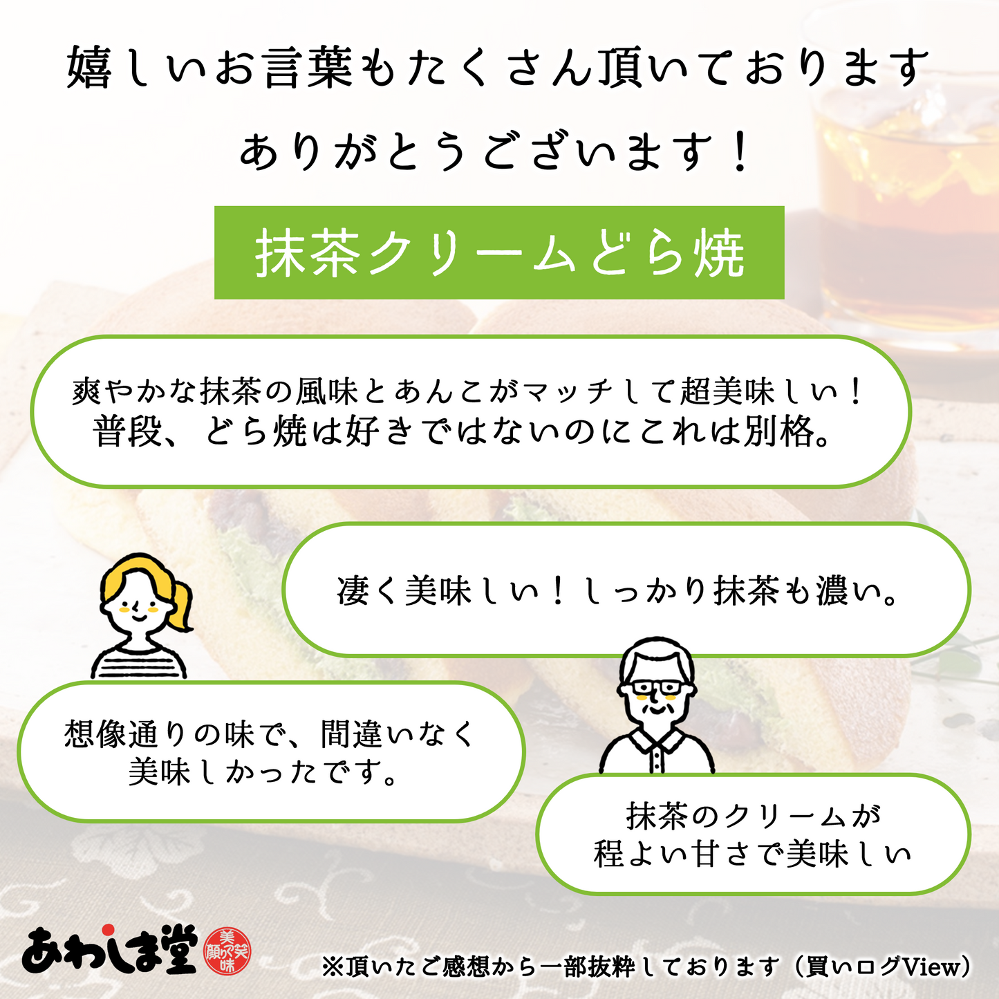 極味逸品どら焼３種詰合せ２１個入(塩バター・抹茶・桜)【2026年4月中旬まで】