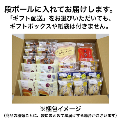 和菓子セット芋づくし｜特別セット・期間限定【2026年10月28日(水)17：00まで販売】