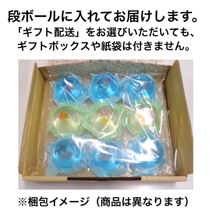 お月見・秋ゼリー詰合せ｜ご家庭用に【秋限定ゼリー】