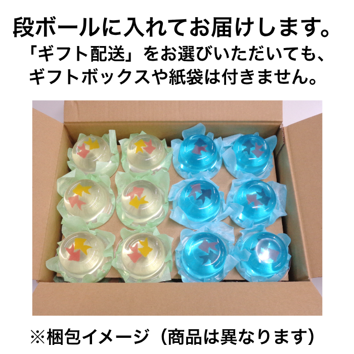 お月見・秋ゼリー詰合せ｜ご家庭用に【秋限定ゼリー】