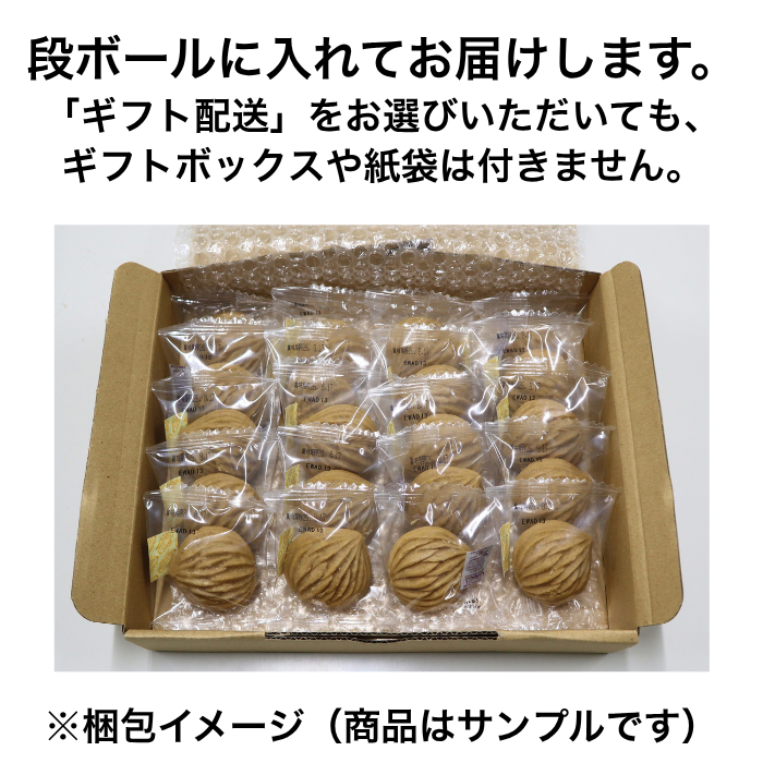 焼栗きんとん20個入【濃厚栗和菓子】2026年11月中旬まで販売