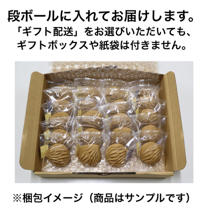 焼栗きんとん20個入【濃厚栗和菓子】2026年11月中旬まで販売