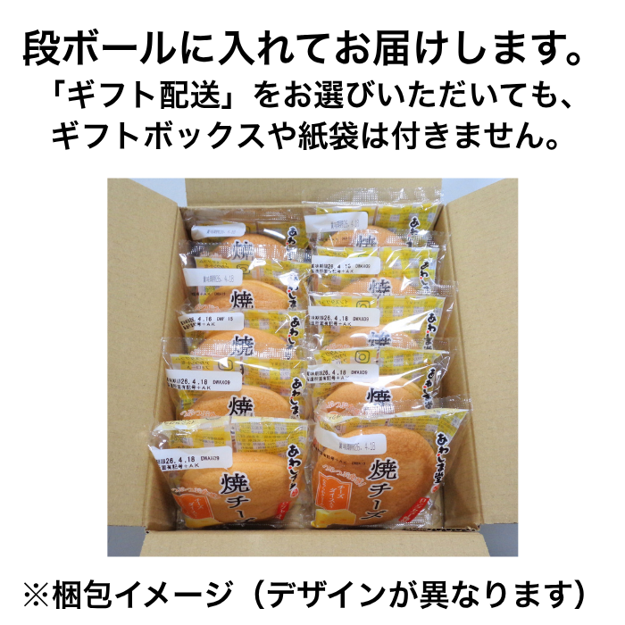 ブッセ(焼チーズ)10個、20個、30個入【愛媛でお馴染み！】