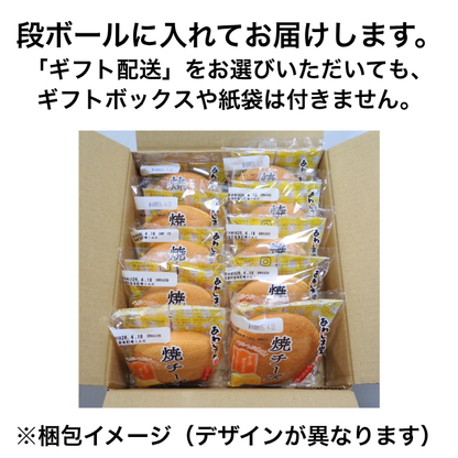 ブッセ(焼チーズ)10個、20個、30個入【愛媛でお馴染み！】