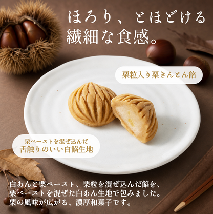 焼栗きんとん20個入【濃厚栗和菓子】