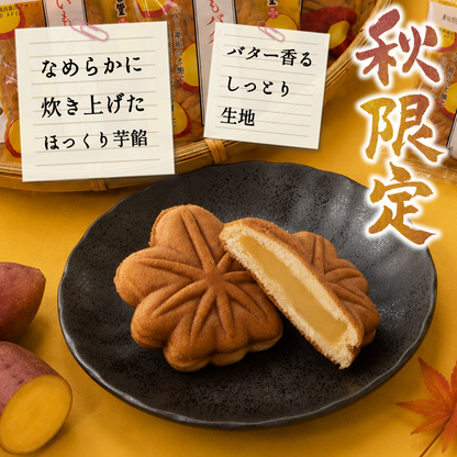[8月発売予定]おいもバターもみじ18個入【2026年10月中旬まで】