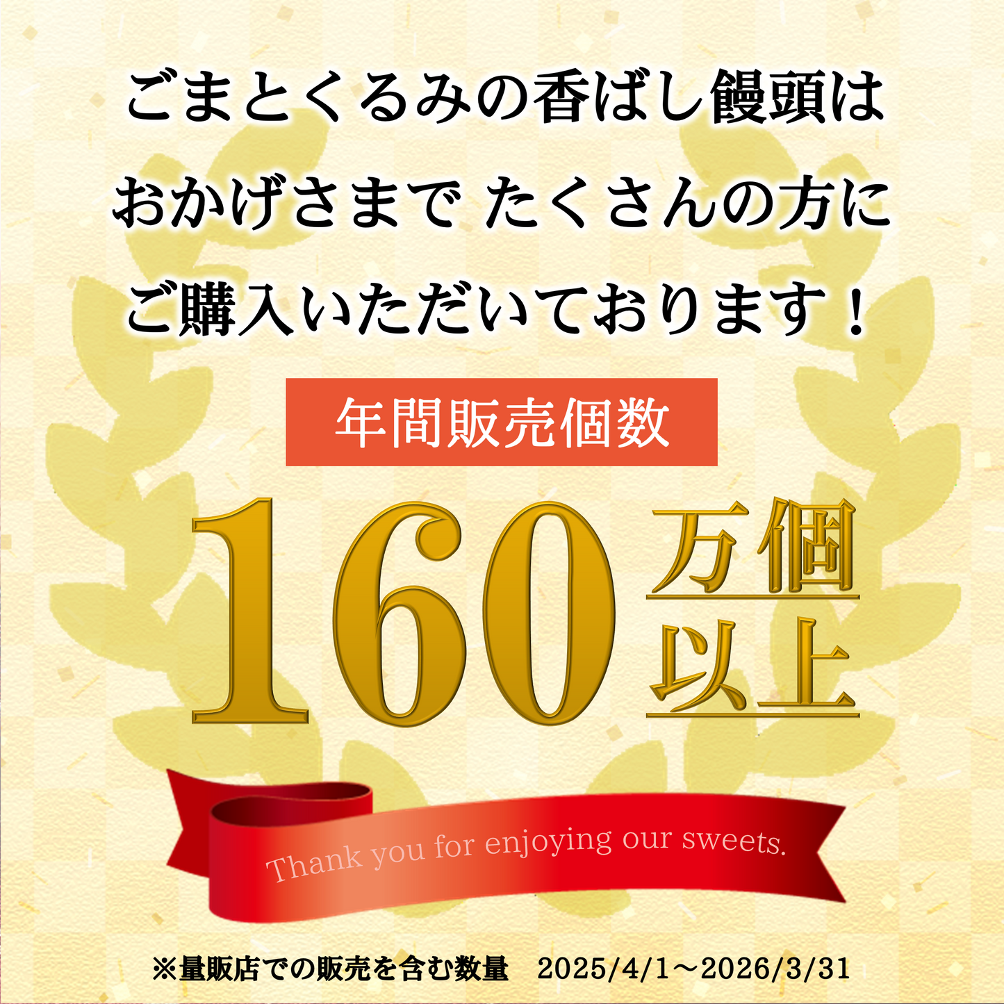 ごまとくるみの香ばし饅頭２０個【自家製粒あん】
