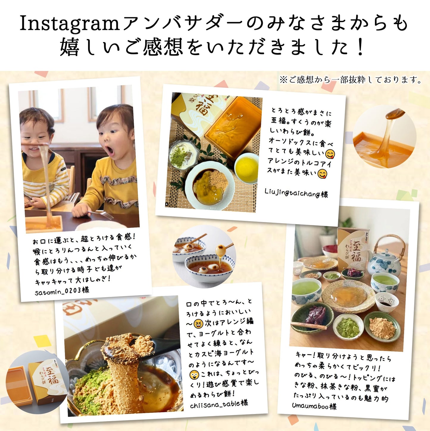 【冷凍】至福 とろけるわらび餅