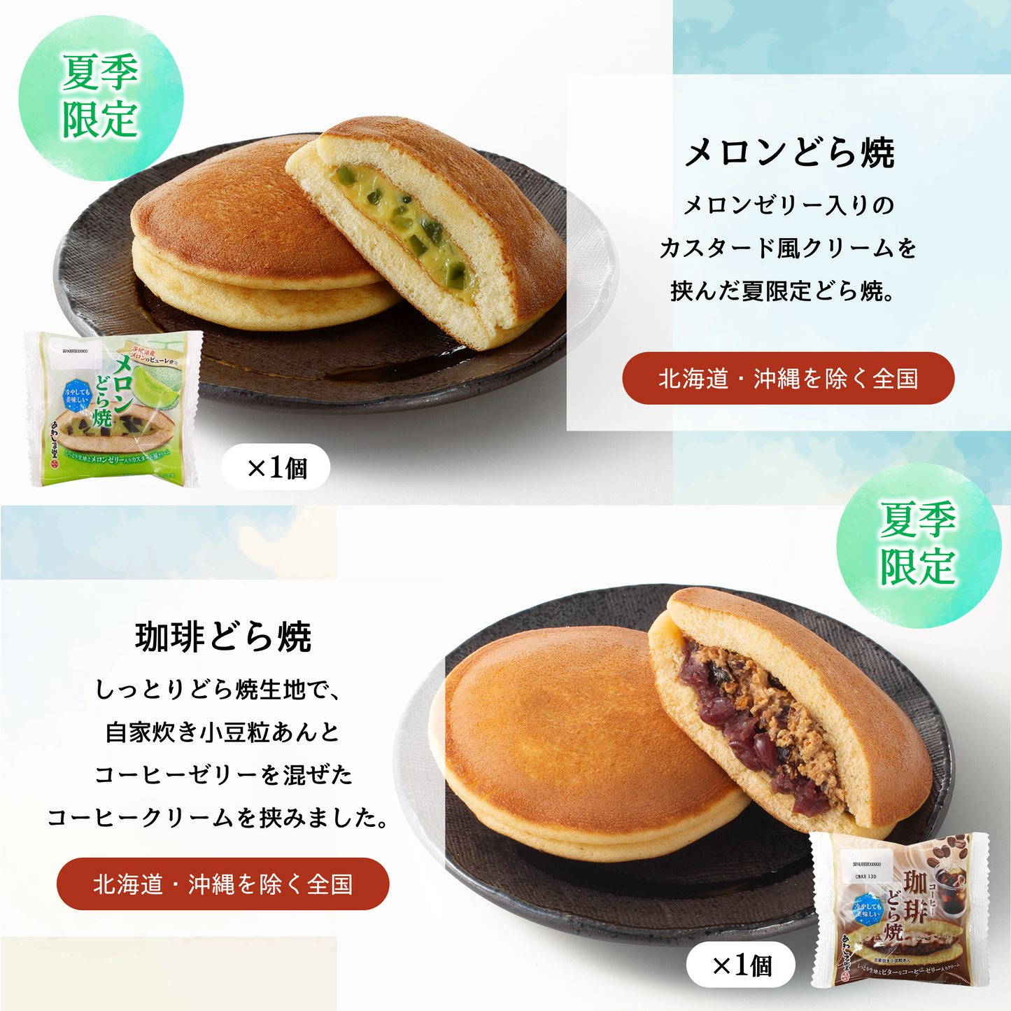 和菓子セット初夏のおくりもの｜期間限定【2026年6月25日 17：00まで】