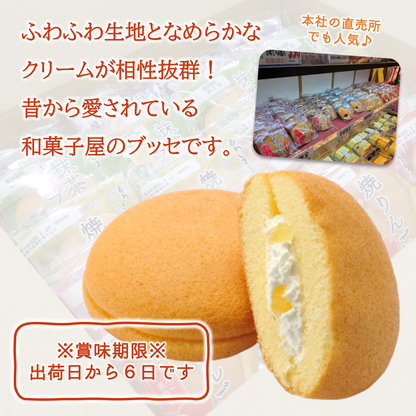 ブッセ５種セット＜春＞２０個入【2026年4月中旬まで】