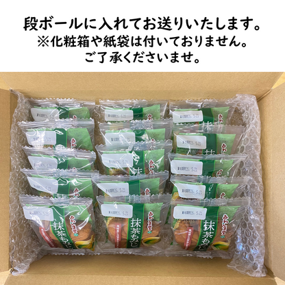 抹茶もみじ15個（もみじ饅頭）【2026年7月中旬まで】
