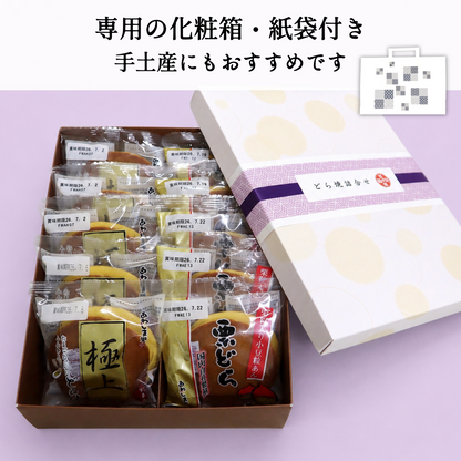 どら焼３種セット(箱入り)10個入【ギフトにおすすめ】