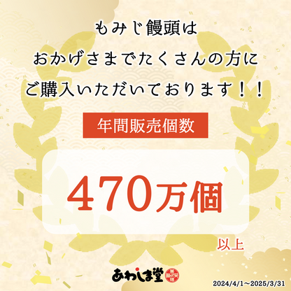 もみじ饅頭15個入（自家製小豆こしあん）