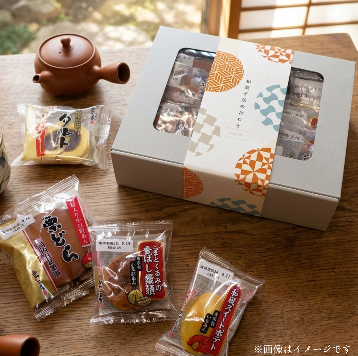 和菓子アソート１３個入り（ギフトBOX）|手土産やプチギフトに