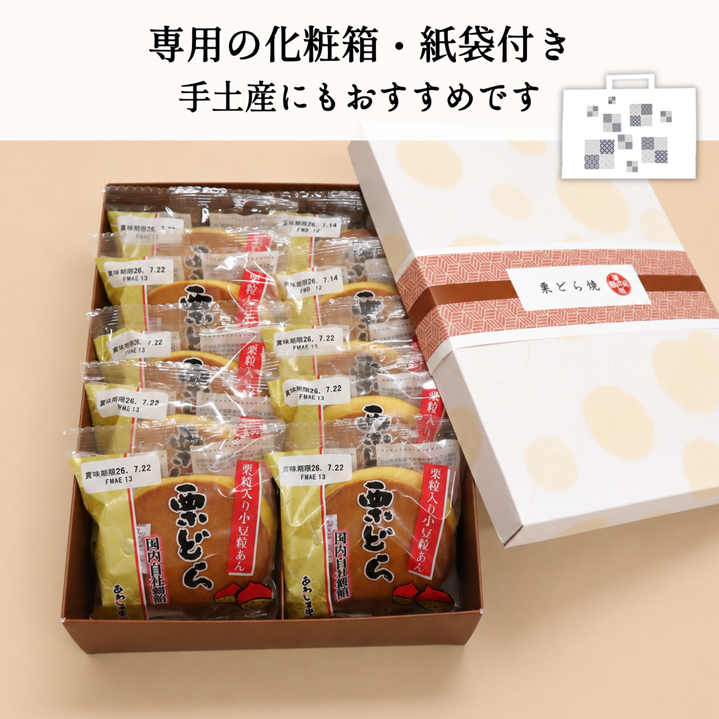栗どら(箱入り)10個入【ギフトにおすすめ】
