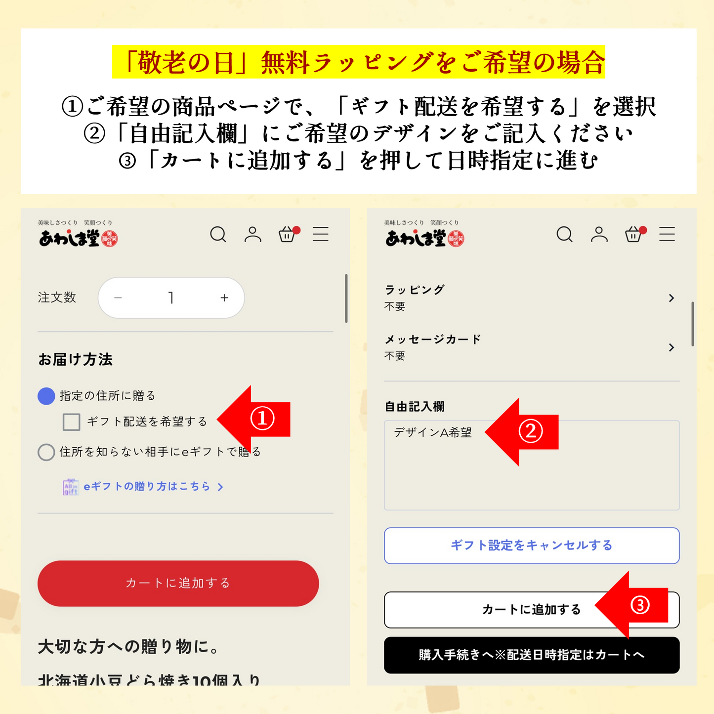 どら焼３種セット(箱入り)10個入【ギフトにおすすめ】熨斗対応可